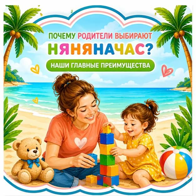Почему выбирают нас